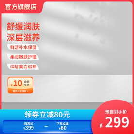 黑色简约护肤品主图