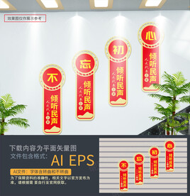 人大代表楼道文化墙