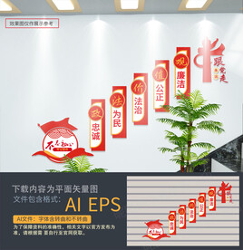 政法干警楼梯文化墙