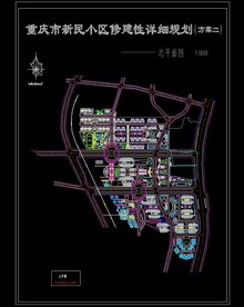某区修建性详细规划总平面图