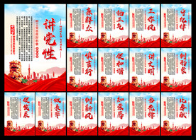 党建标语展板