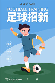 足球海报
