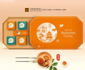 月饼包装 中秋礼盒