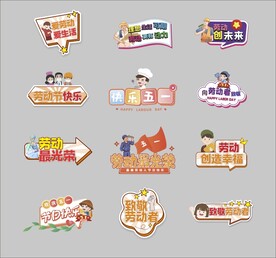 五一劳动节手举牌