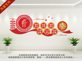 社会主义核心价值观