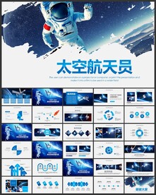 航天科技卫星发射航天卫星PPT