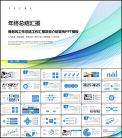 商务风工作总结计划PPT模板