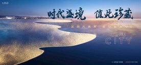 高端 城市 地产广告