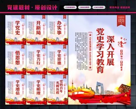 学党史标语