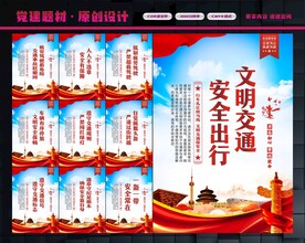 文明交通标语