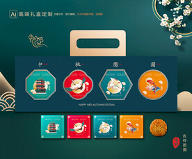 月饼包装 中秋礼盒