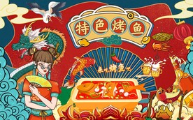 国潮工装烤鱼背景墙图片