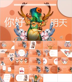 可爱动物主题通用PPT模板素材