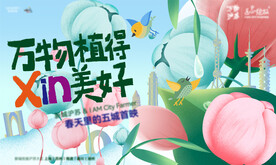 房地产春季复苏插画活动展板