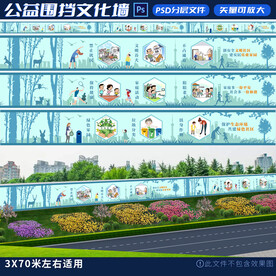 文明漫画文化墙