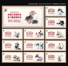 廉政文化