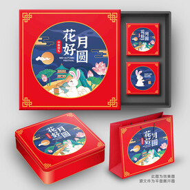 月饼包装礼盒