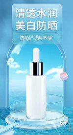 蓝天白云电商清爽狂暑季促销海报