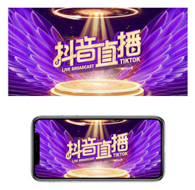抖音直播宣传图
