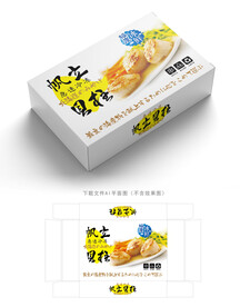 帆立贝柱包装