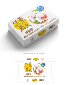 虾夷扇贝包装