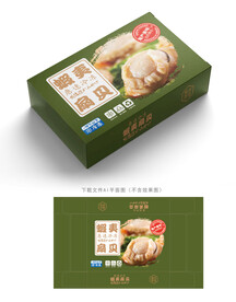 虾夷扇贝包装 