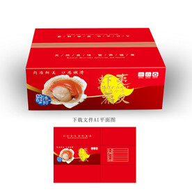 虾夷扇贝包装