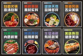 挂图宣传海报
