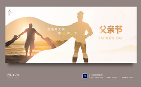 父亲节
