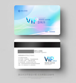 VIP卡