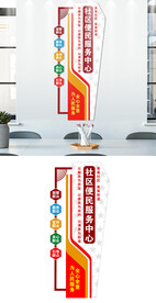 社区便民文化墙设计