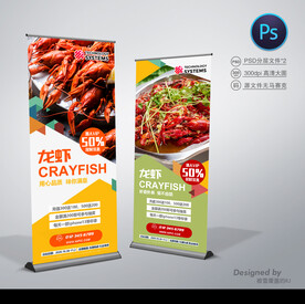 小龙虾展架