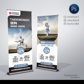跆拳道展架