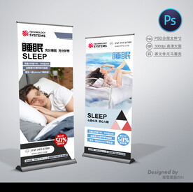 睡眠展架