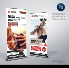美发店展架