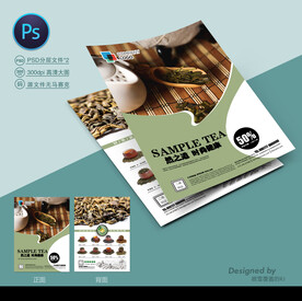 茶叶单页