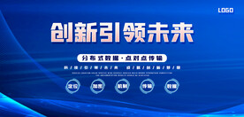 蓝色科技展板图片 