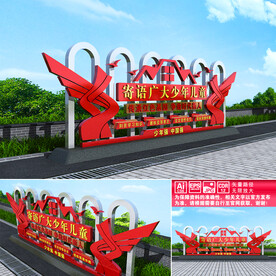 寄语广大少年儿童