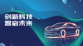 未来科技海报展板