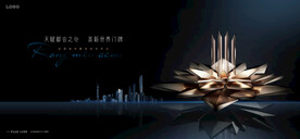 高端 豪宅地产广告