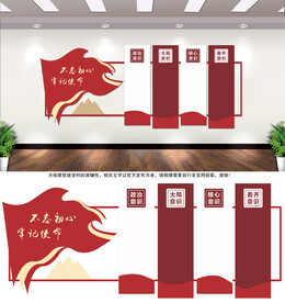 党建文化墙