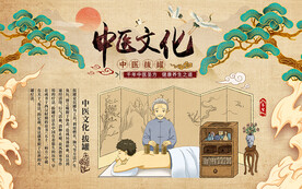 中医文化拔罐背景设计