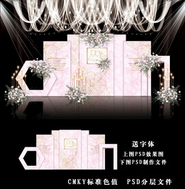 粉色系婚礼背景