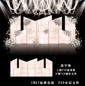 香槟色婚礼背景