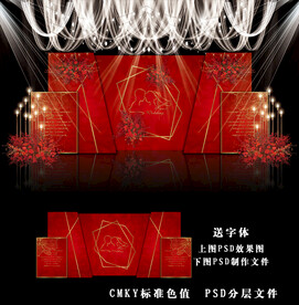 红色简约婚礼背景