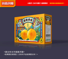黄桃包装 黄桃礼盒