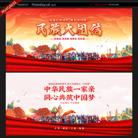 党建海报
