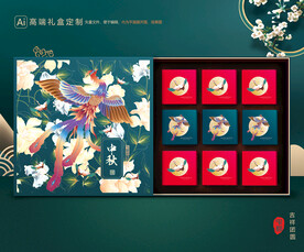 月饼包装 中秋礼盒