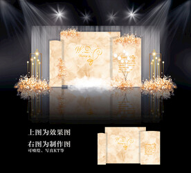 白金色婚礼设计