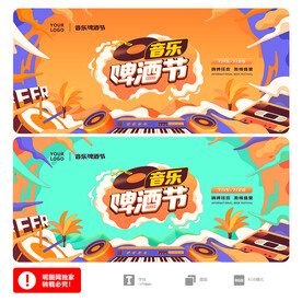 啤酒节
